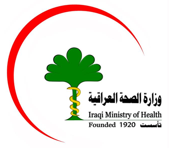 شعار وزارة الصحة العراقية